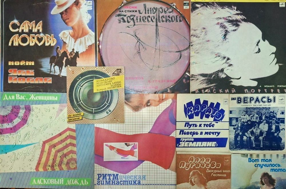 Пластинки виниловые