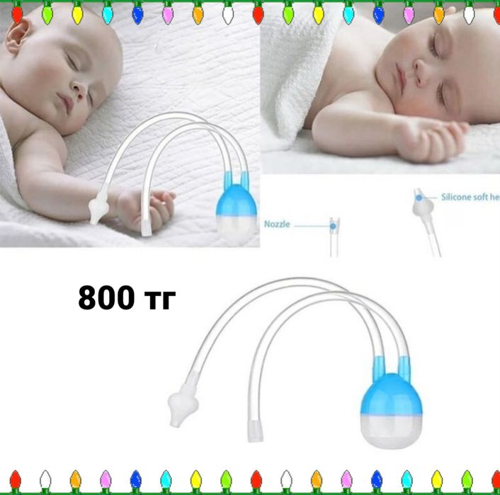 Назальный аспиратор / Мурын тазалайтын/подушка/термочехол