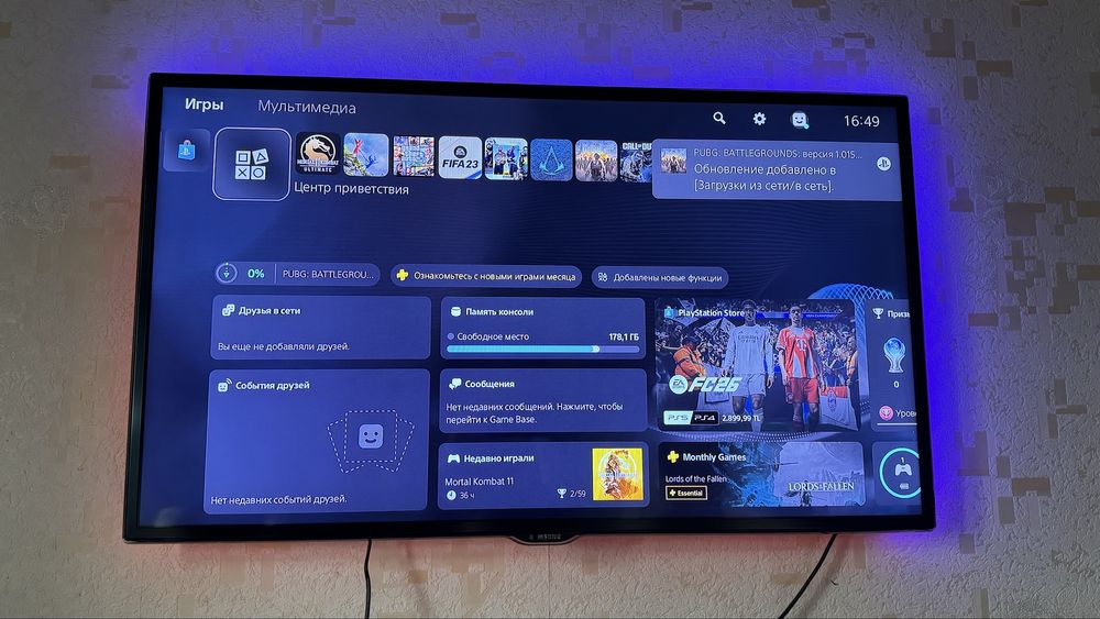 Ps5 с Телевизором