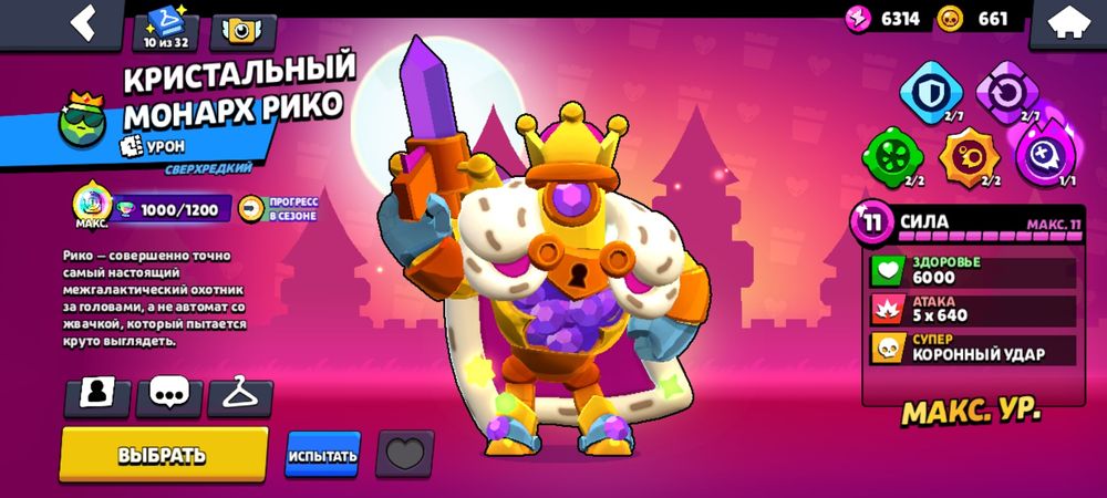 Продам бравл старс акк