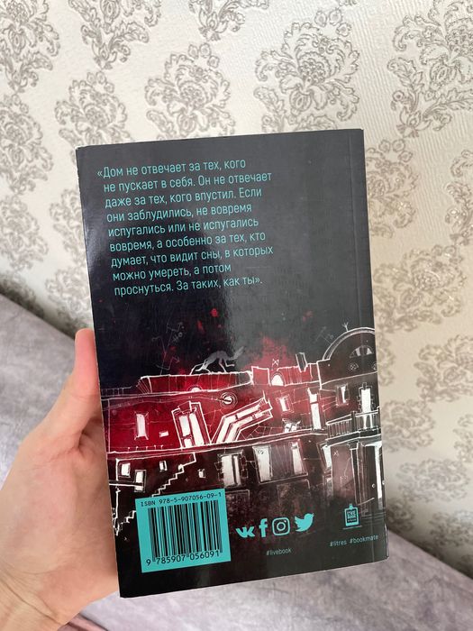 Продам книги «Дом, в котором»