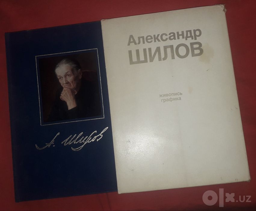 Акварель/рисунок Третьяковки. Рус-музея. Московская Пушкиниана.А.Шилов