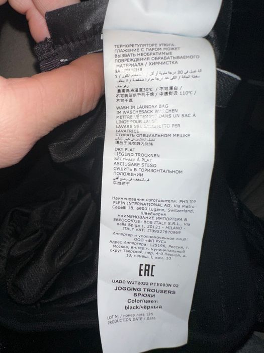 Дамско долнище Philipp Plein