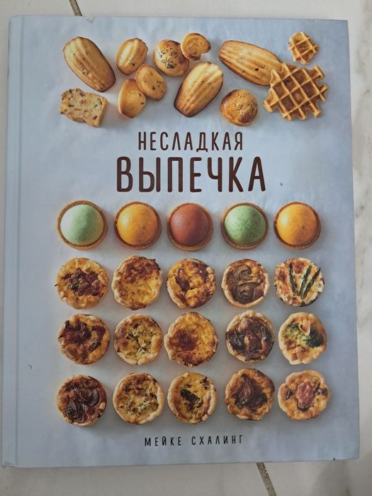 Книги кулинарии разные