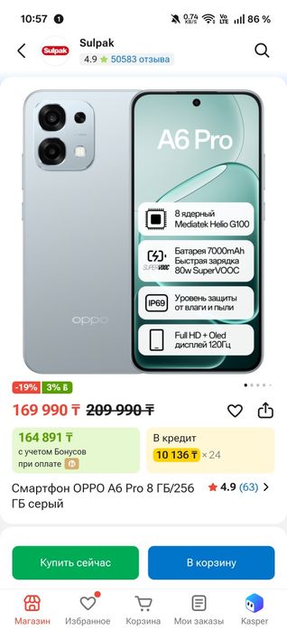 Oppo a6 pro 8/256гб