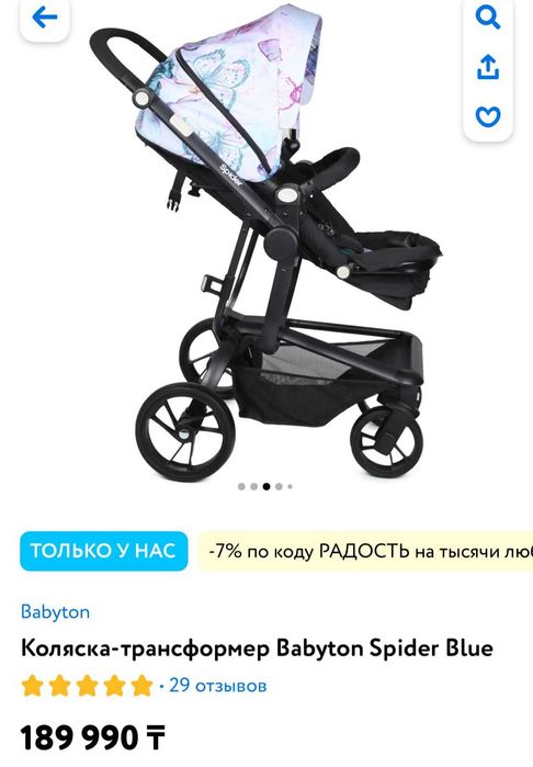 Супер удобная коляска