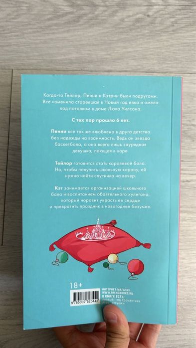 Книга продаю! Интересная
