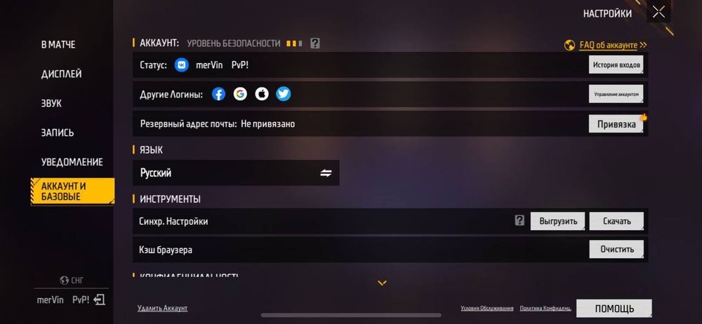 Продам фре фаер аккаунт