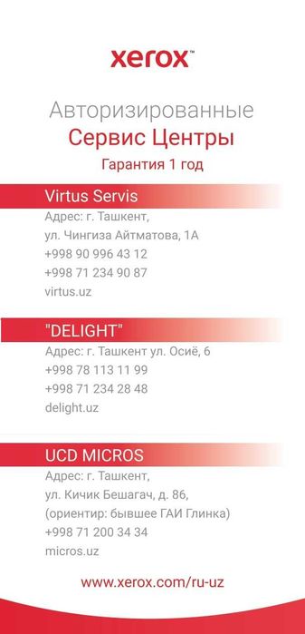 XEROX формата А4 Phaser 3020BI и WorkCentre 3025BI/3025NI