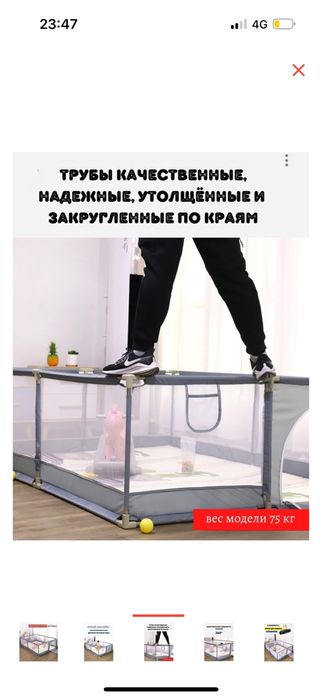 Детский игровой манеж