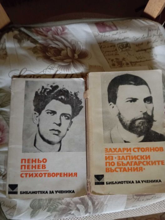 Книги от български автори