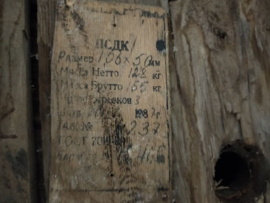 Продам провод ПСДК 1,06*50