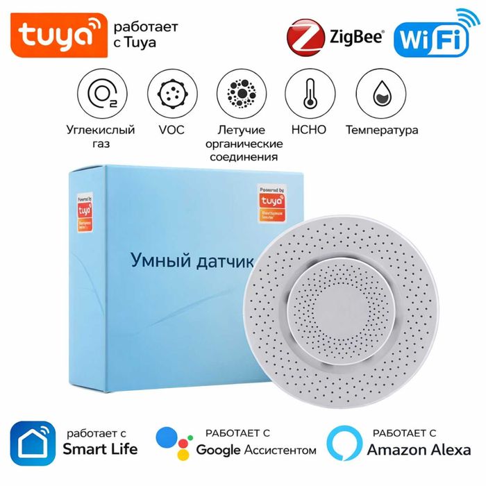 Умный датчик мониторинга воздуха CO2,температуры. влажности WiFi.