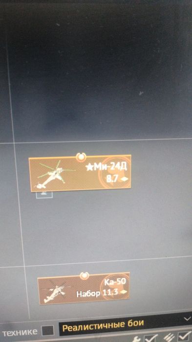 Аккаунт War Thunder