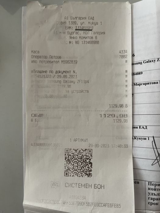 Samsung Galaxy Z Flip4