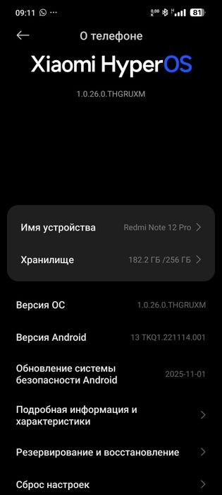 Продается Redmi Note 12 Pro 8/256гб
