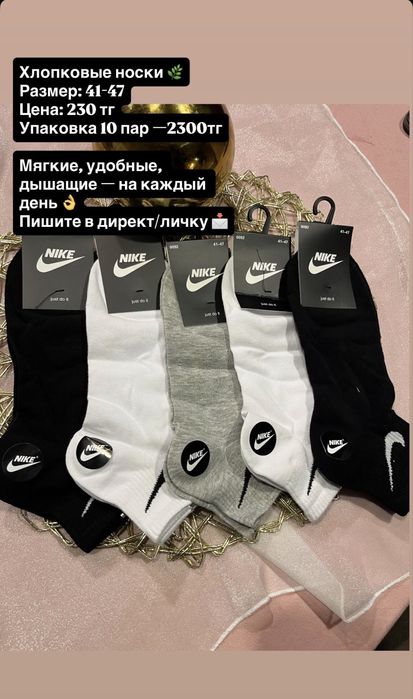 Носки Алматы Розница и Оптом