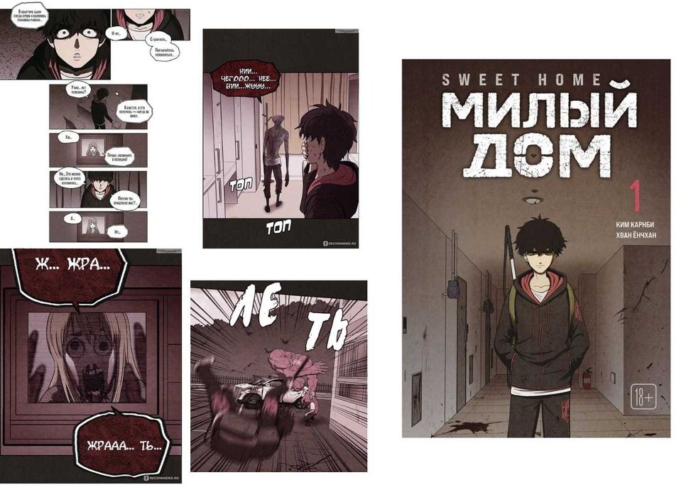 популярные манхвы