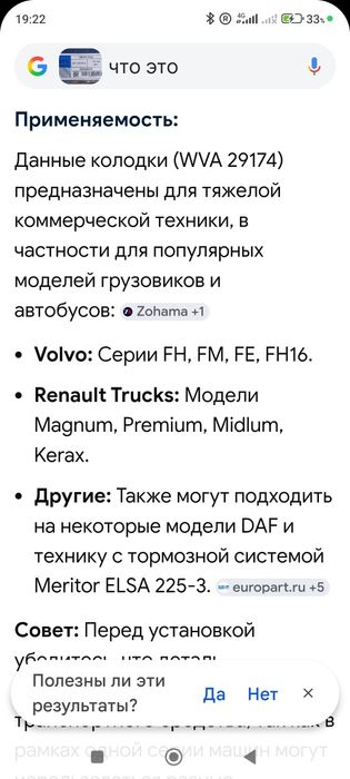 Продам колодки тормозные