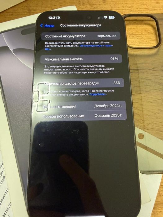 Айфон 16 про макс с гарантией