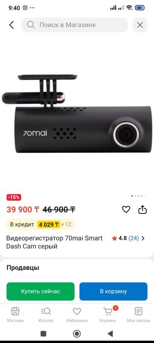 Видеорегистратор