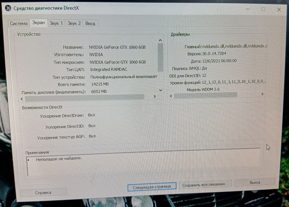 Компютер для работы для игры