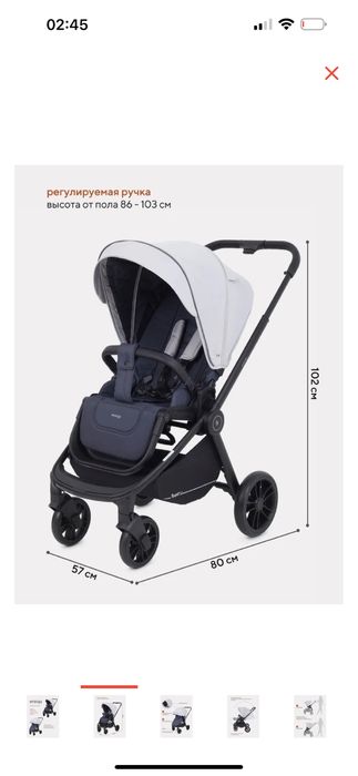 Коляска RANT basic energy