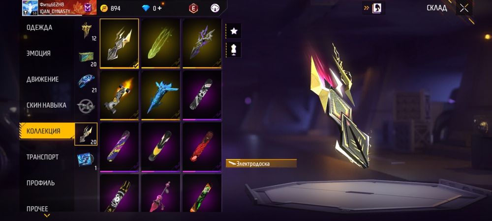 Ффакк сатамын гарантия