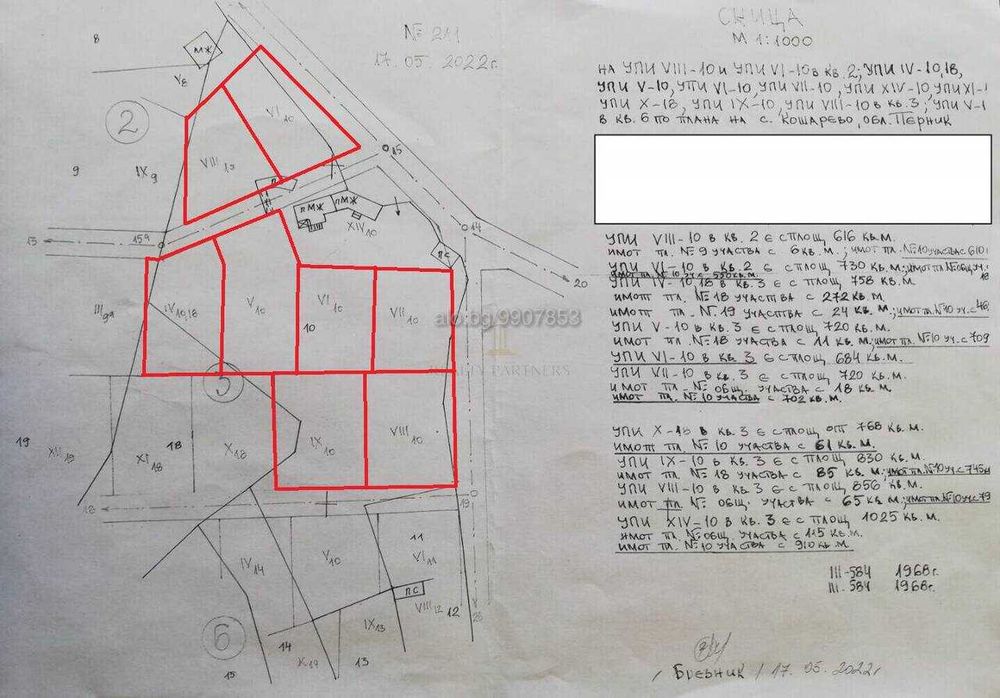 Продава се Парцел в с. Кошарево, Област Перник - 6600 кв.м за 13 €/кв.м - Снимка #1