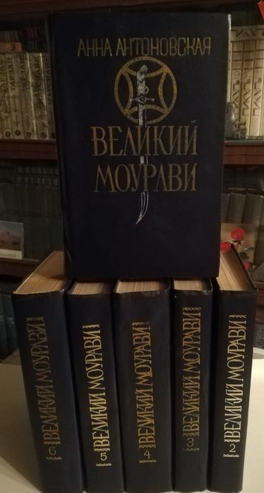 Продается легендарный "Великий  Моурави"