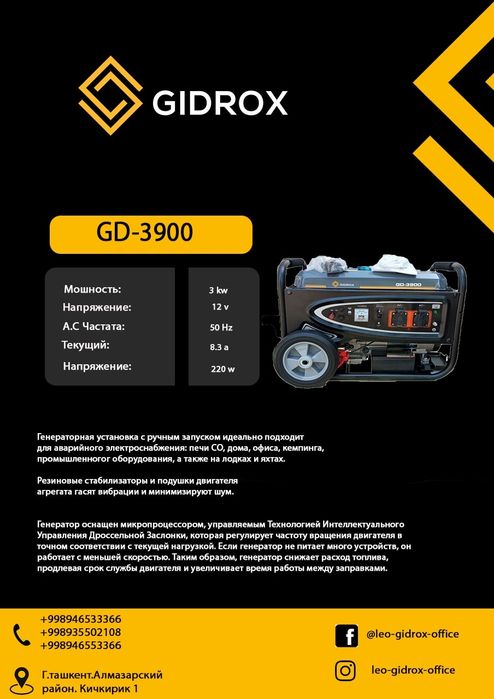 Генератор Движок оптом нархда. Generator Dvijok optom va donaga