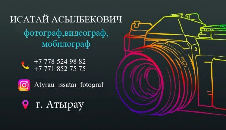 Профессионалды фото видео сьемка