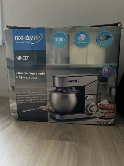 Стационарный миксер