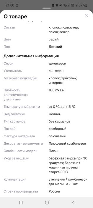 Продается комбинезон