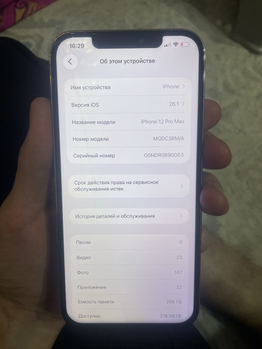 Айфон 12 про макс