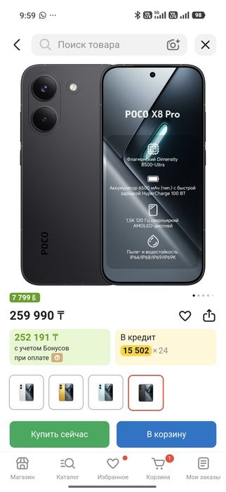 Poco x8pro 12/512