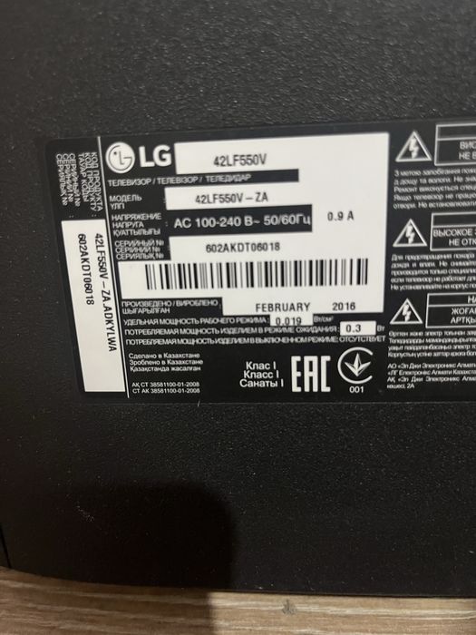 Телевизор сатылады  LG HD