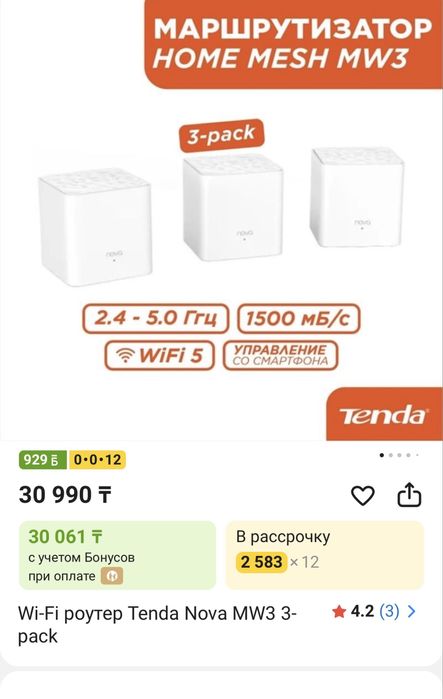 Nova Tenda Mesh MV-3 (3 pack)