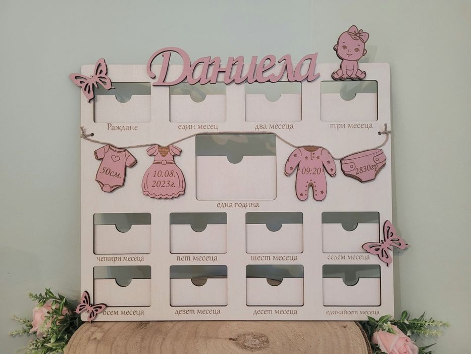 Дървена рамка" Моята първа годинка !". Бебешка визитка.Подарък за бебе