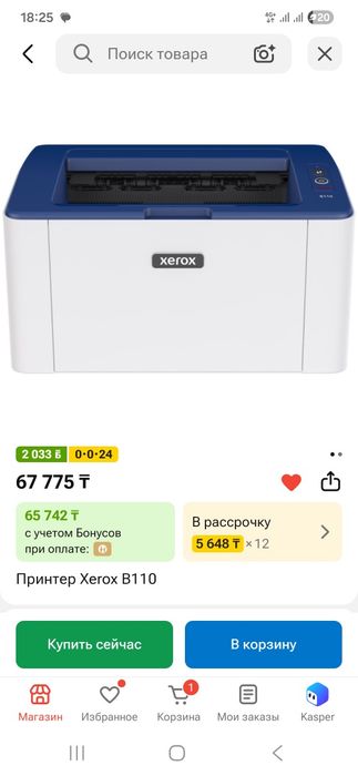Принтер Черно-белый Xerox B110