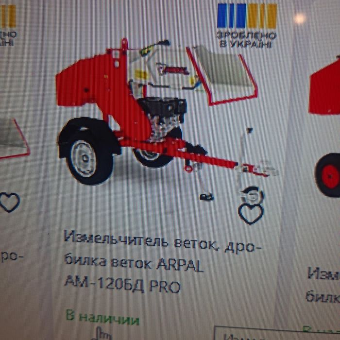 Дробилка ARPAL регистрирана по КТИ