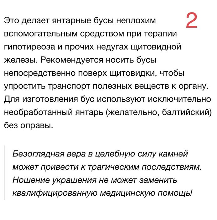 Бусы янтарные и другое