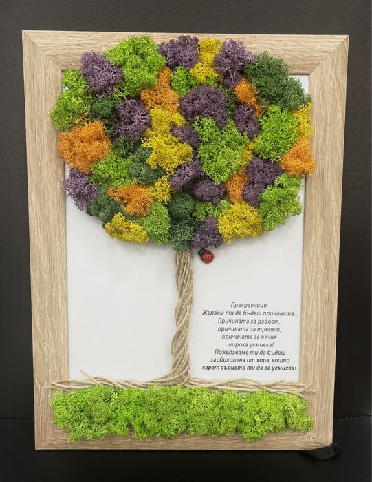 Дървото на живота със скандинавски мъх