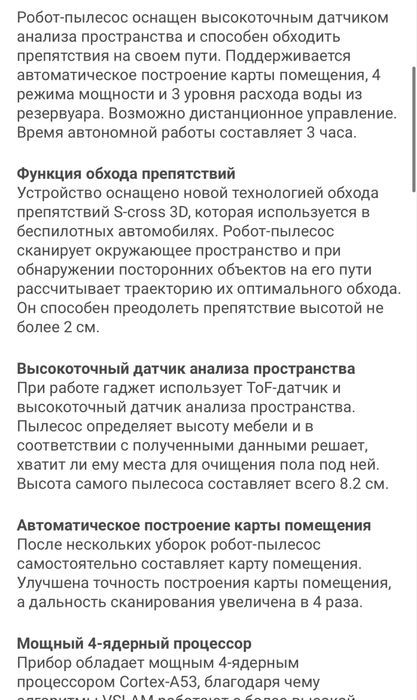 Продам моющий робот пылесос