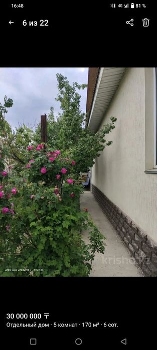 Продам дом СРОЧНО!!!