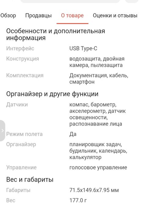 Айфон 17, новый в коробке!