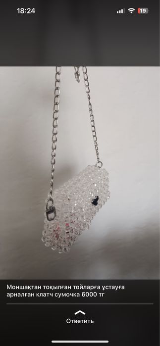 Сумка из бусин.  .