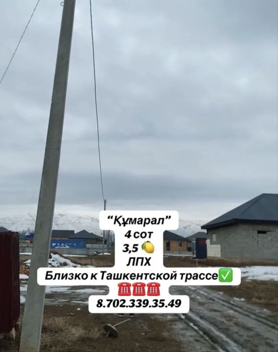 Карасай ауданы Кумарал