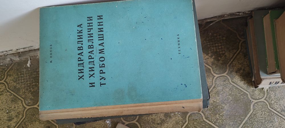 Техническа литература от 1960