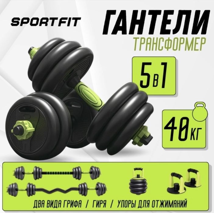 Гантел сатылады 40 кг